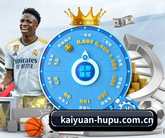 开元体育 APP 深度功能(Kaiyuan)